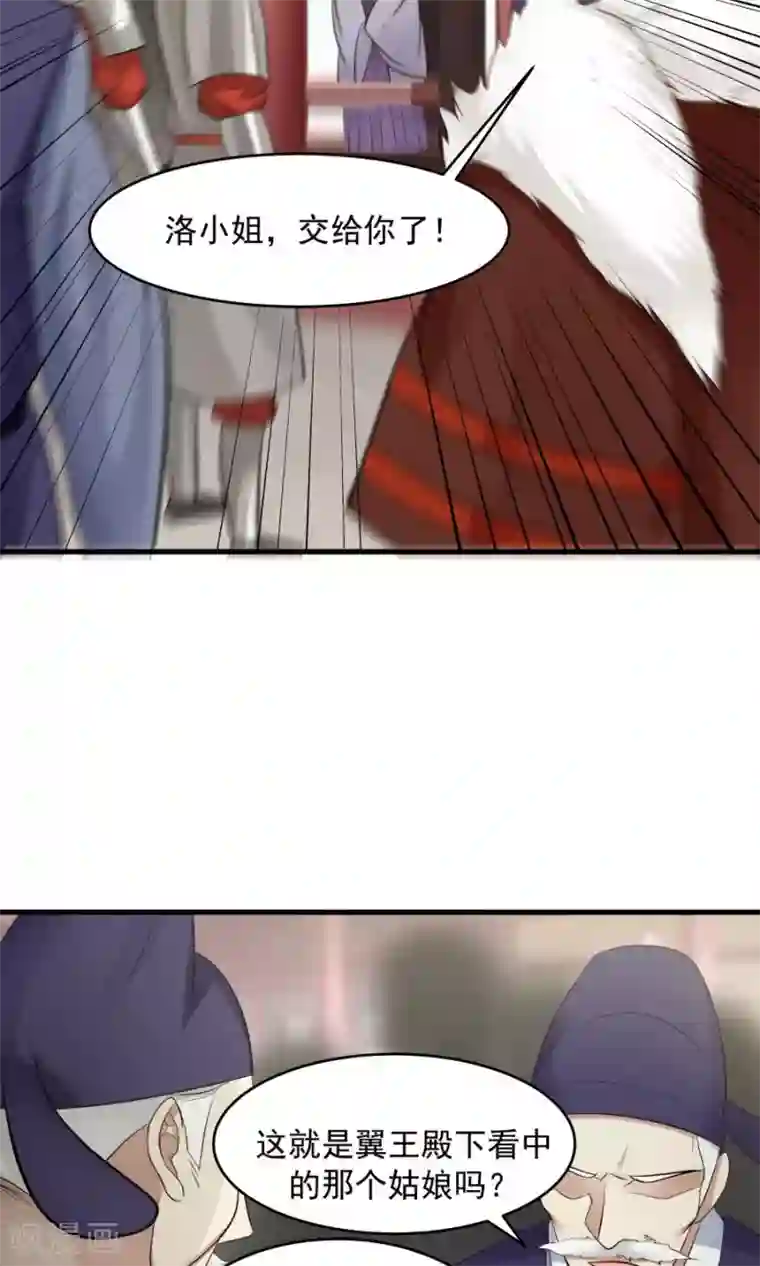 女神养成计划第88话 口嫌体正直？