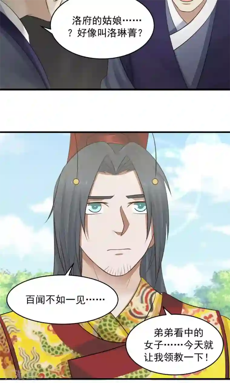 女神养成计划第88话 口嫌体正直？