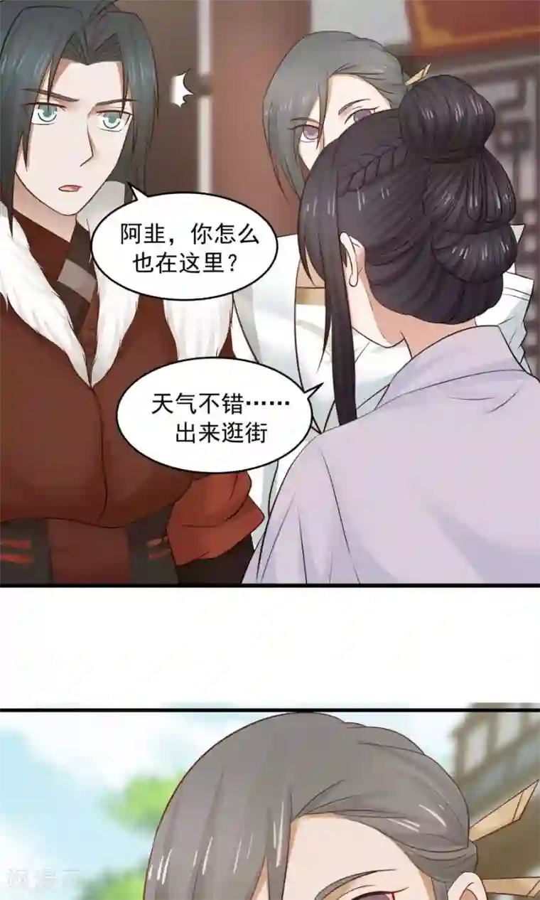 女神养成计划第88话 口嫌体正直？