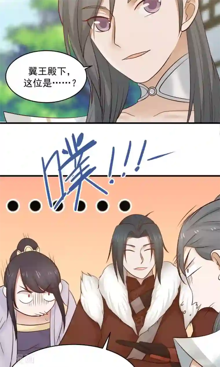 女神养成计划第88话 口嫌体正直？