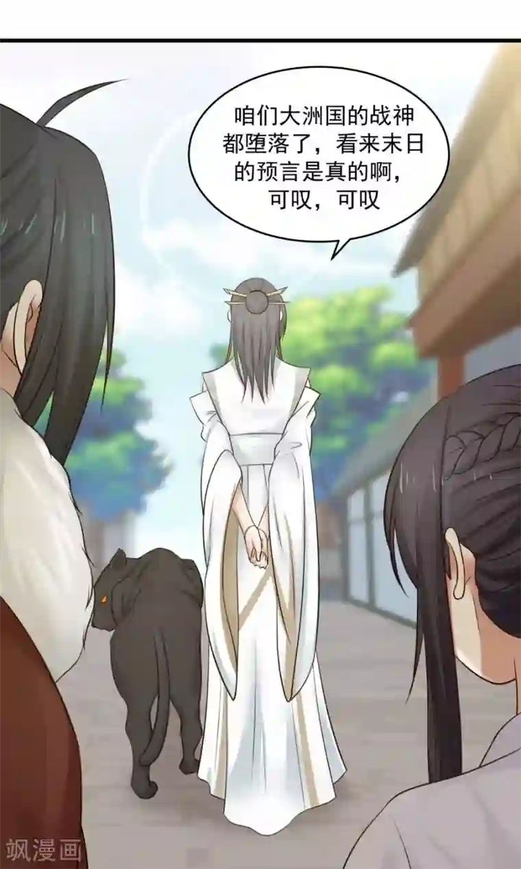 女神养成计划第88话 口嫌体正直？