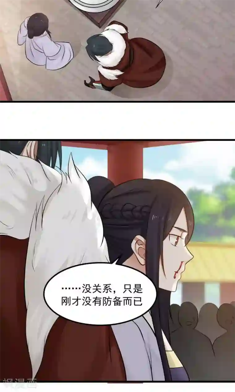 女神养成计划第89话 识破你的阴谋！！