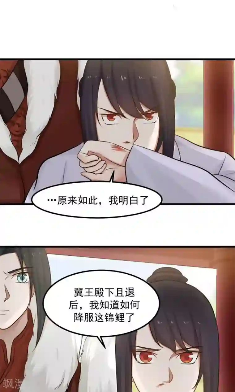 女神养成计划第89话 识破你的阴谋！！