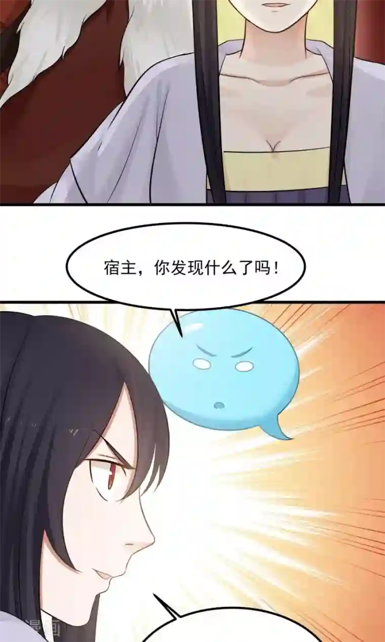 女神养成计划第89话 识破你的阴谋！！