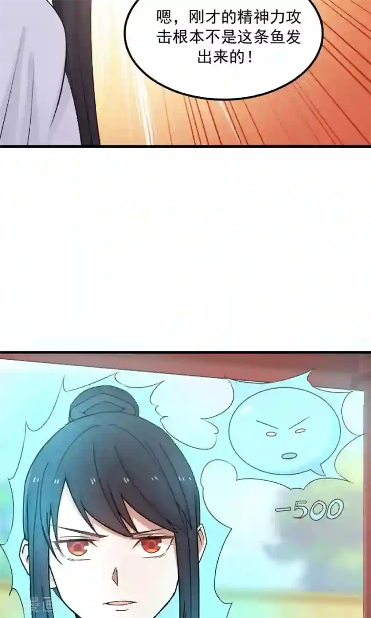 女神养成计划第89话 识破你的阴谋！！