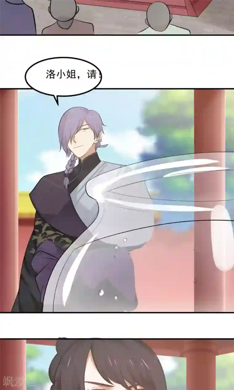 女神养成计划第89话 识破你的阴谋！！