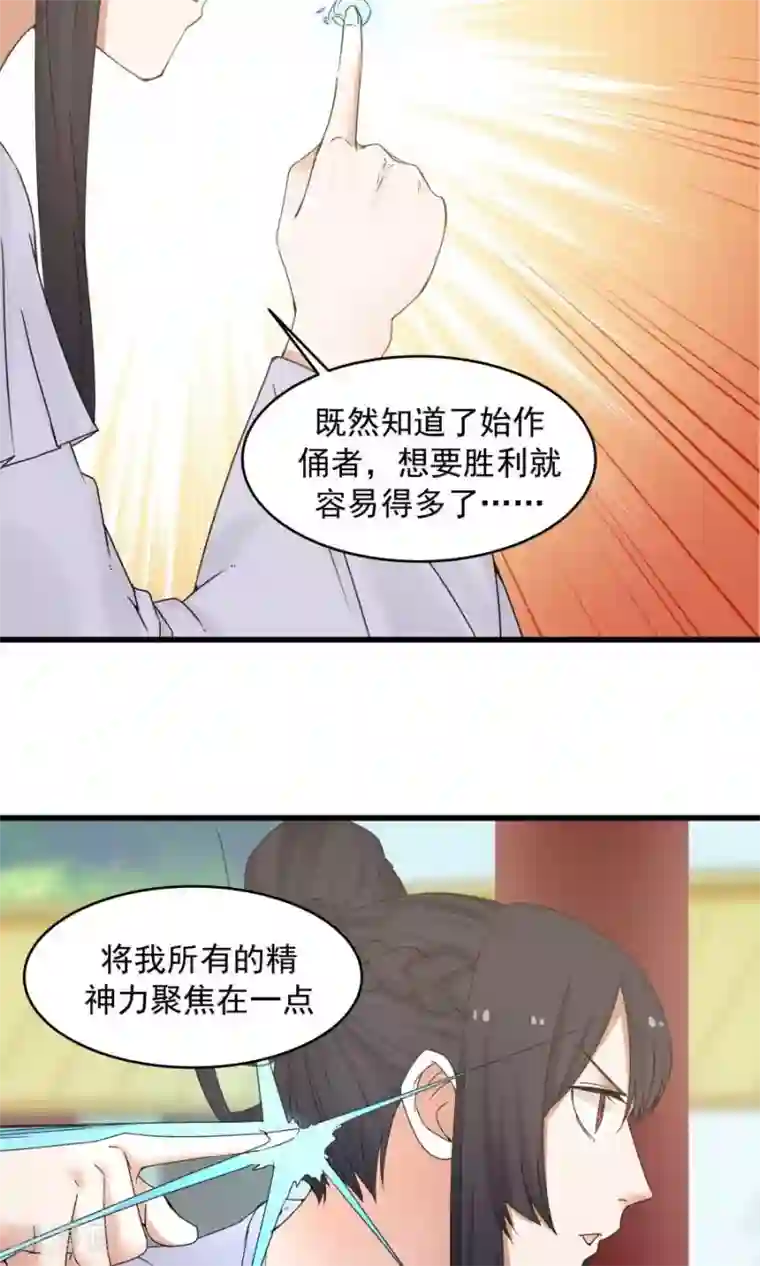 女神养成计划第89话 识破你的阴谋！！