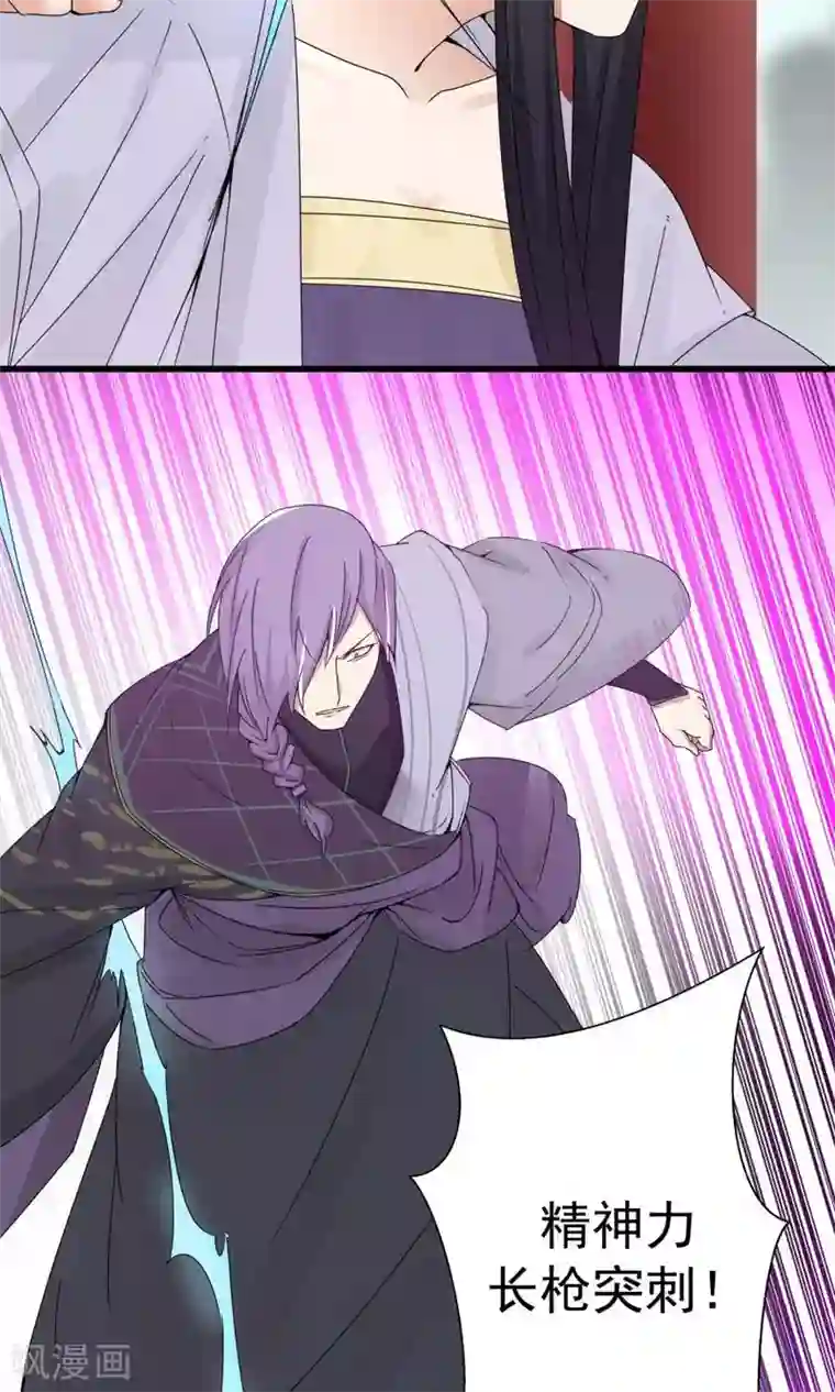 女神养成计划第89话 识破你的阴谋！！