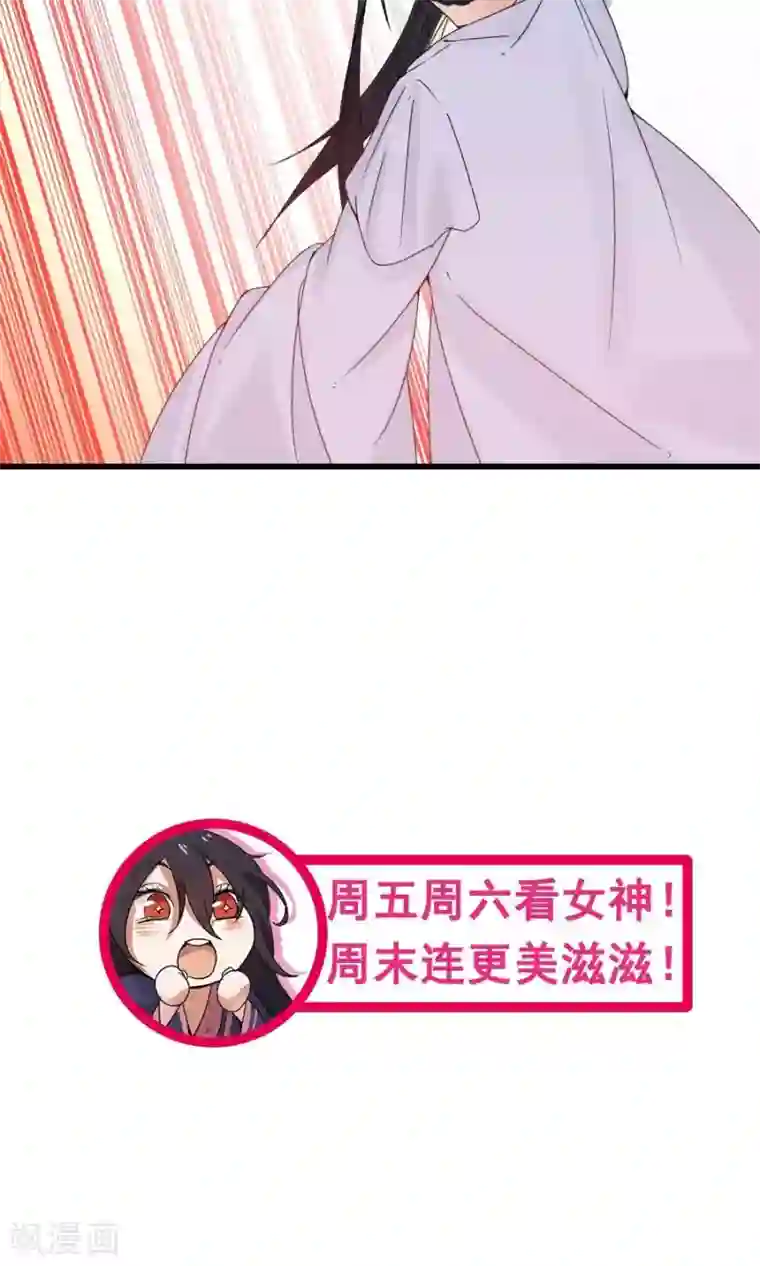 女神养成计划第89话 识破你的阴谋！！