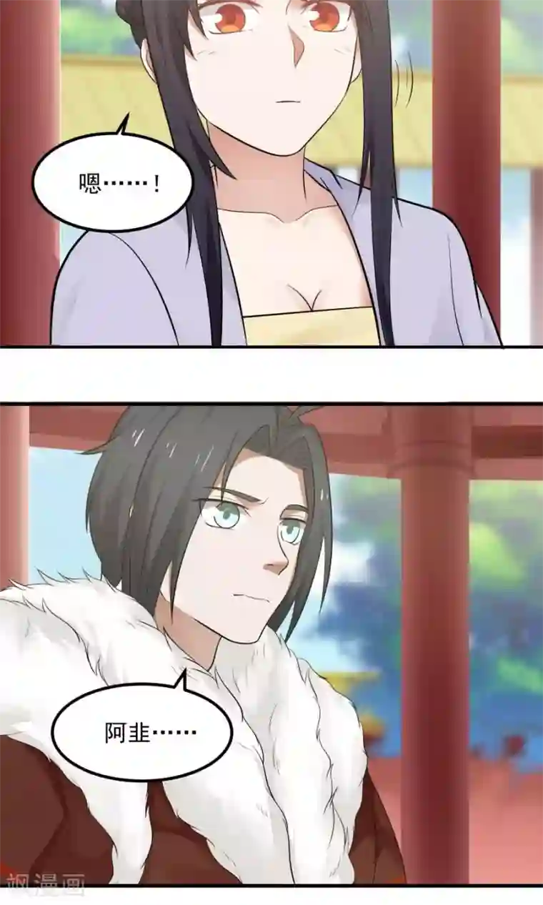 女神养成计划第89话 识破你的阴谋！！