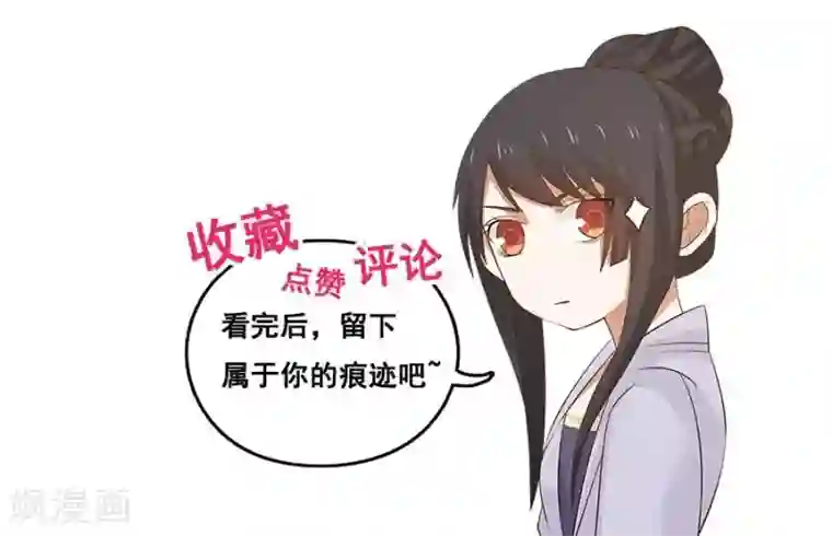 女神养成计划第89话 识破你的阴谋！！