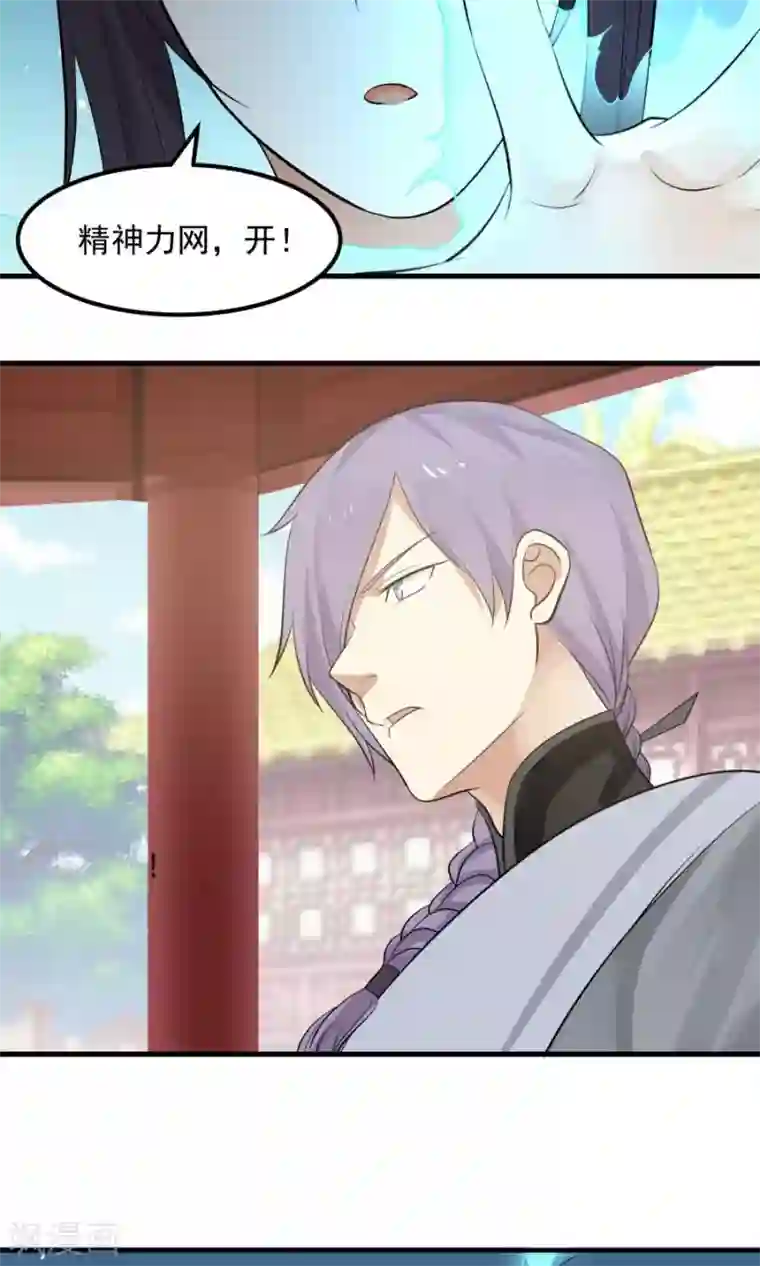 女神养成计划第89话 识破你的阴谋！！