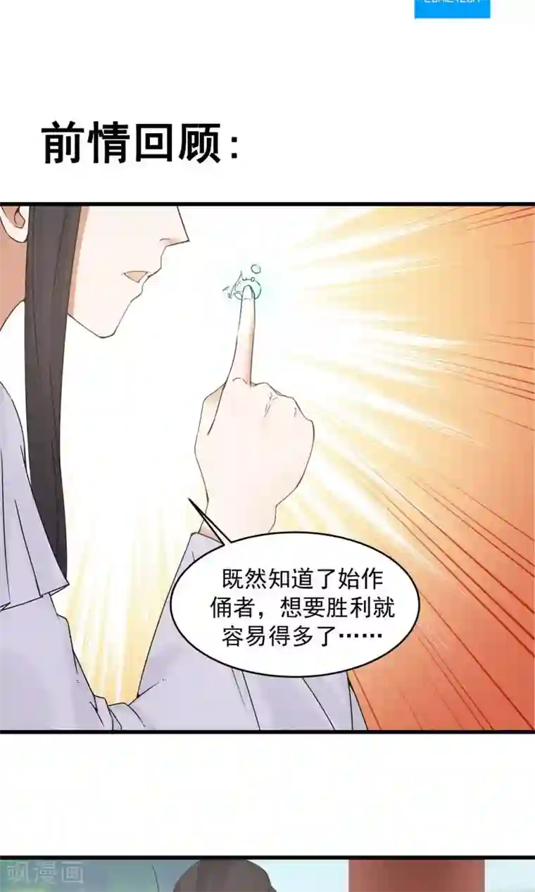 女神养成计划第90话 肥鸽传书？！