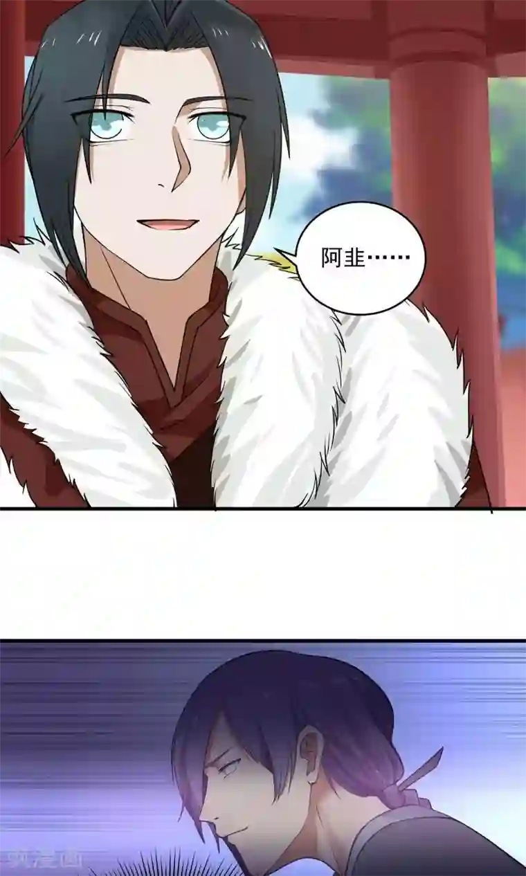 女神养成计划第90话 肥鸽传书？！