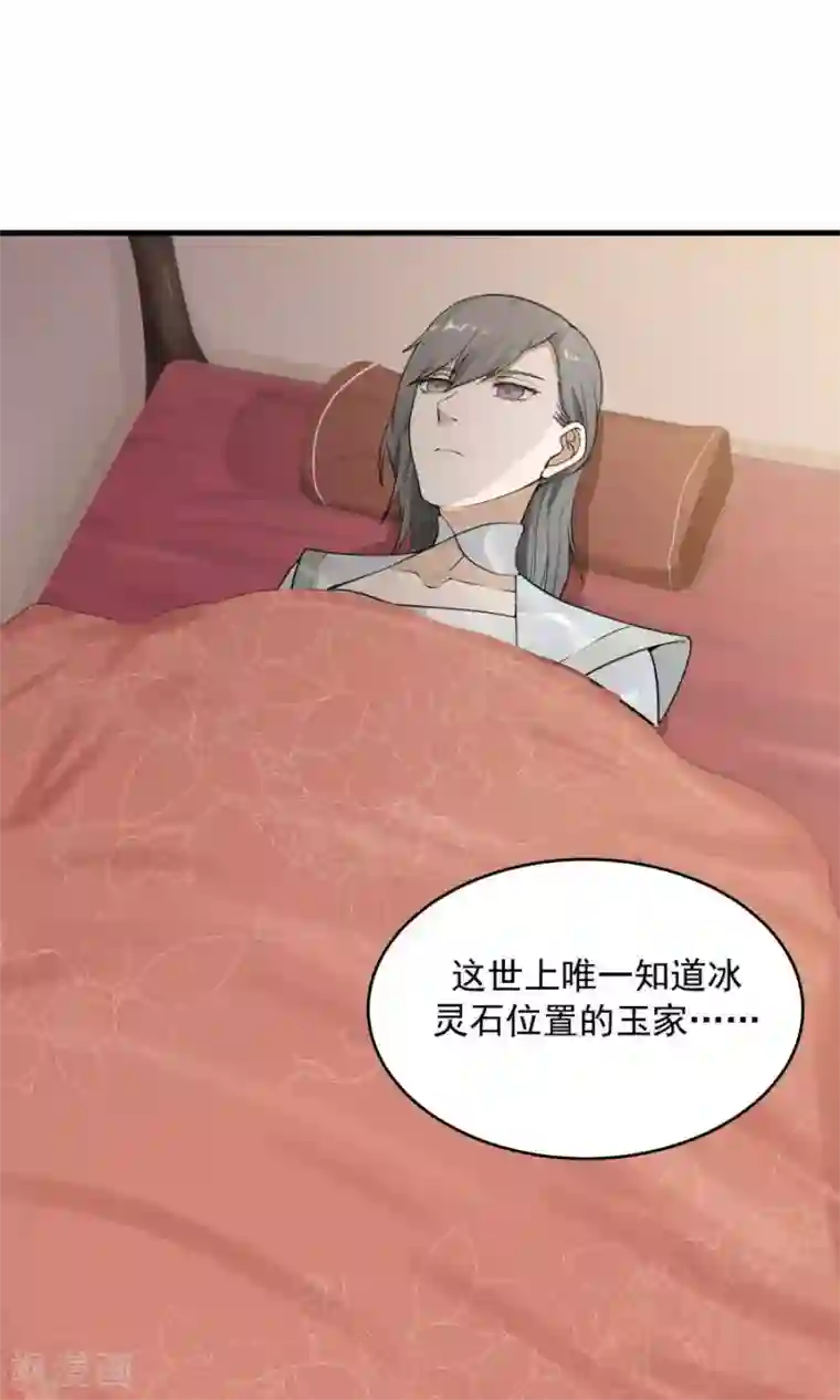 女神养成计划第90话 肥鸽传书？！