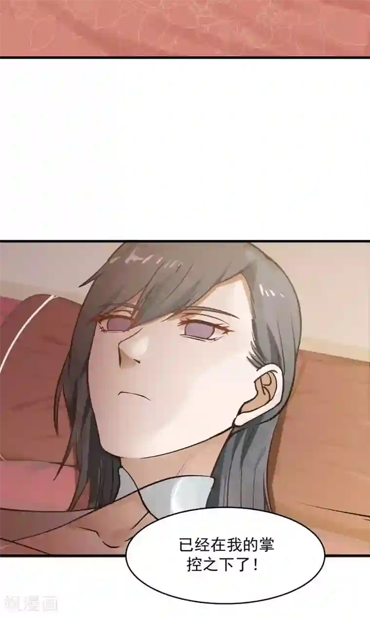 女神养成计划第90话 肥鸽传书？！