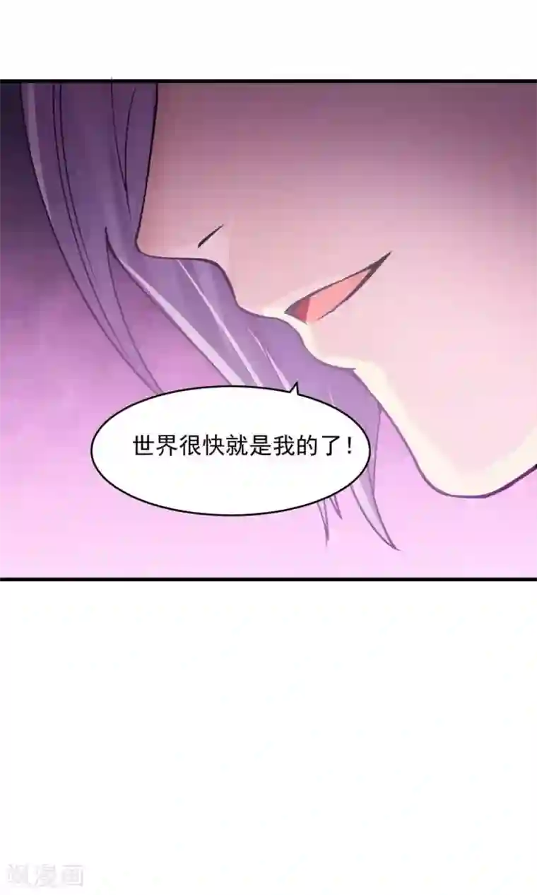 女神养成计划第90话 肥鸽传书？！