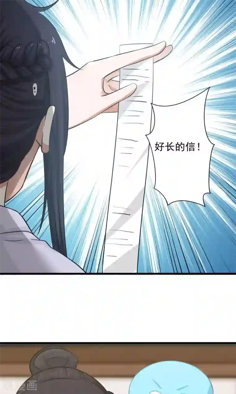 女神养成计划第90话 肥鸽传书？！