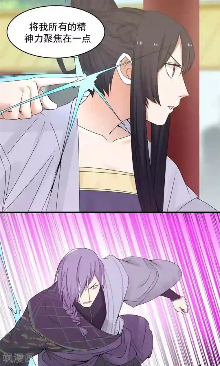 女神养成计划第90话 肥鸽传书？！