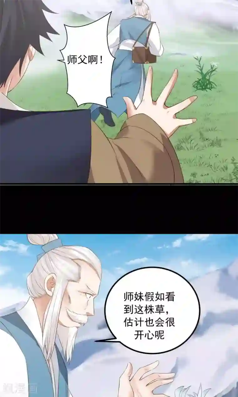 女神养成计划第90话 肥鸽传书？！