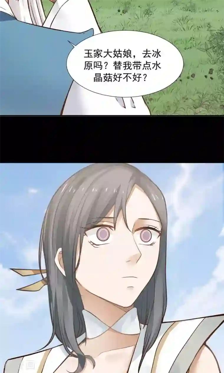 女神养成计划第90话 肥鸽传书？！