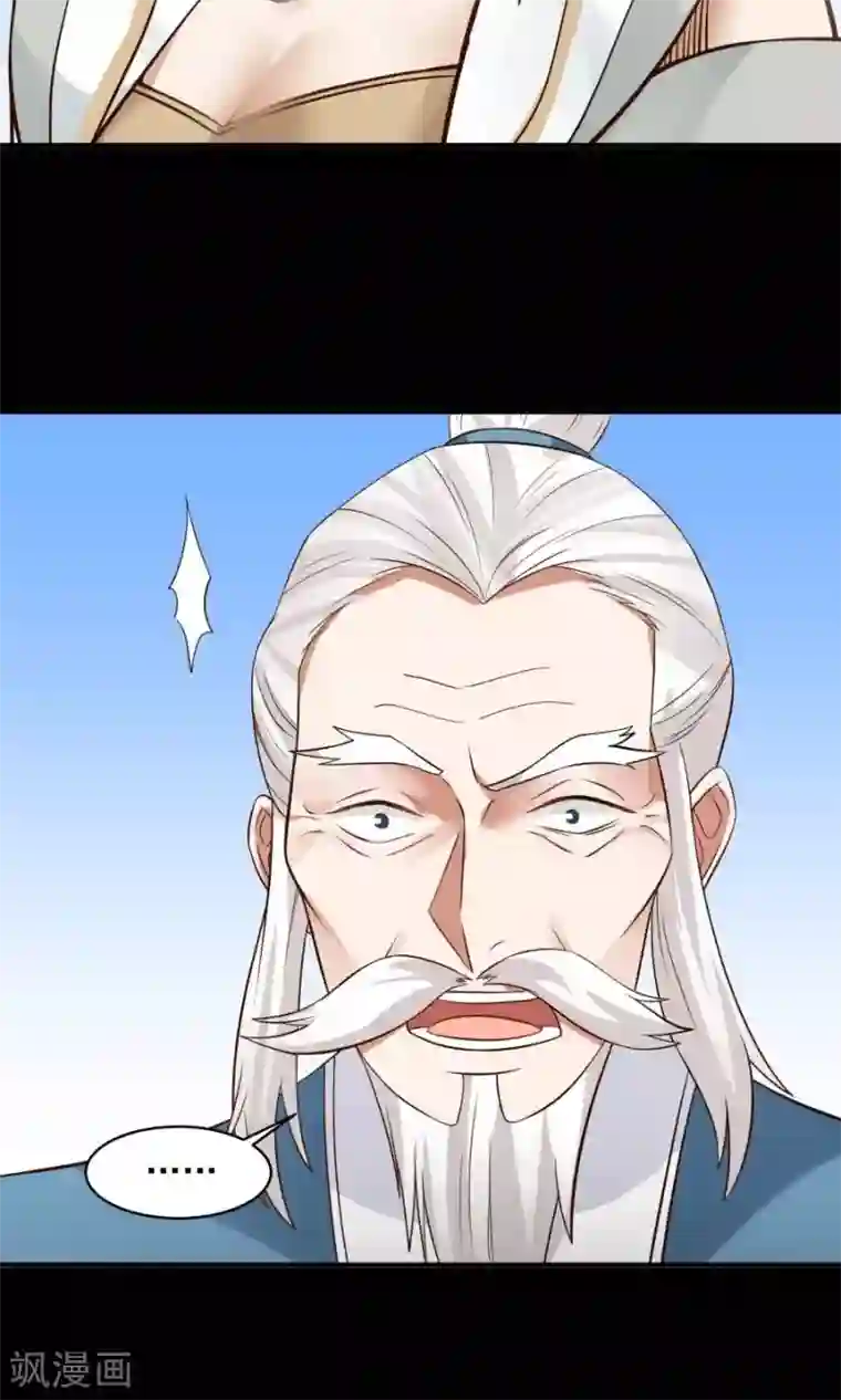 女神养成计划第90话 肥鸽传书？！