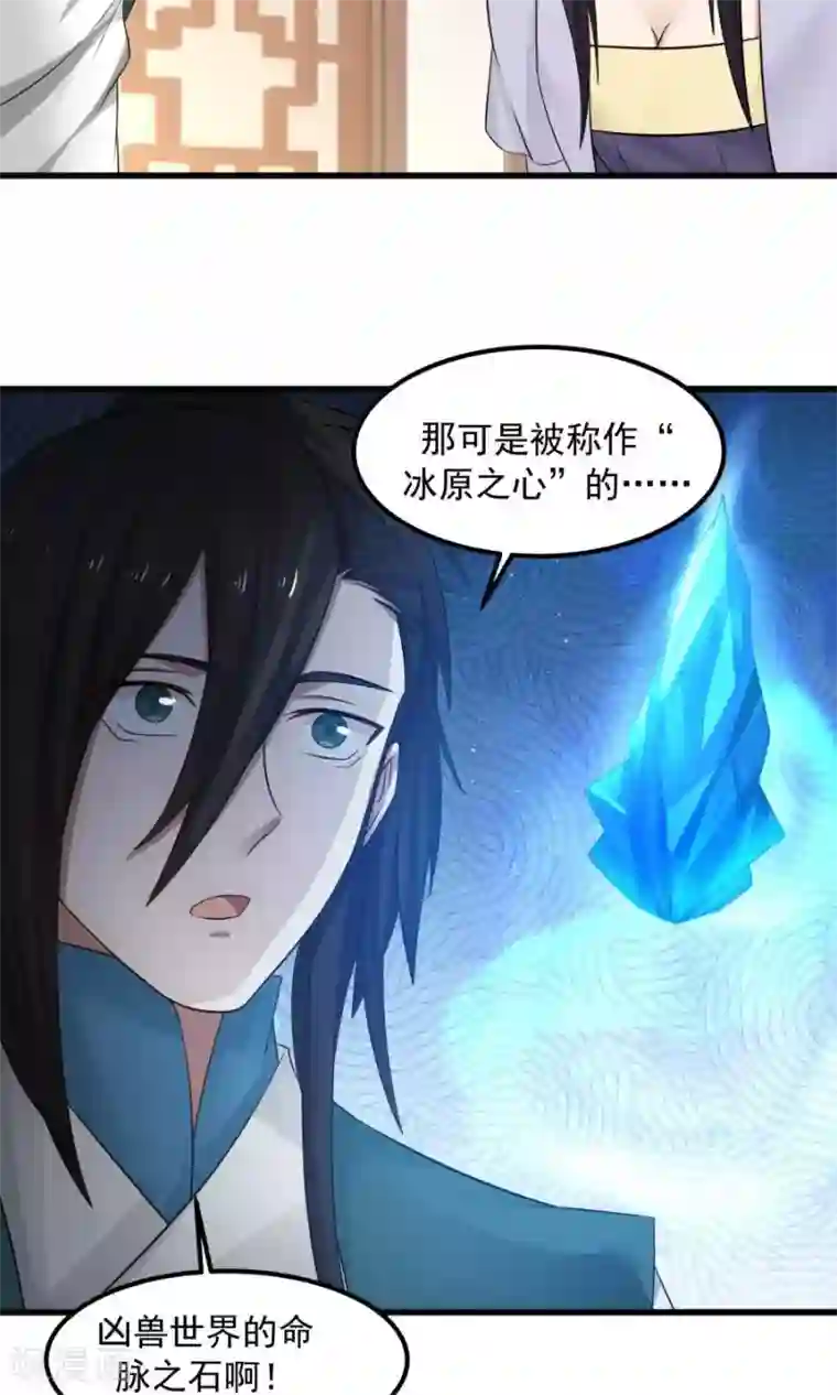 女神养成计划第90话 肥鸽传书？！