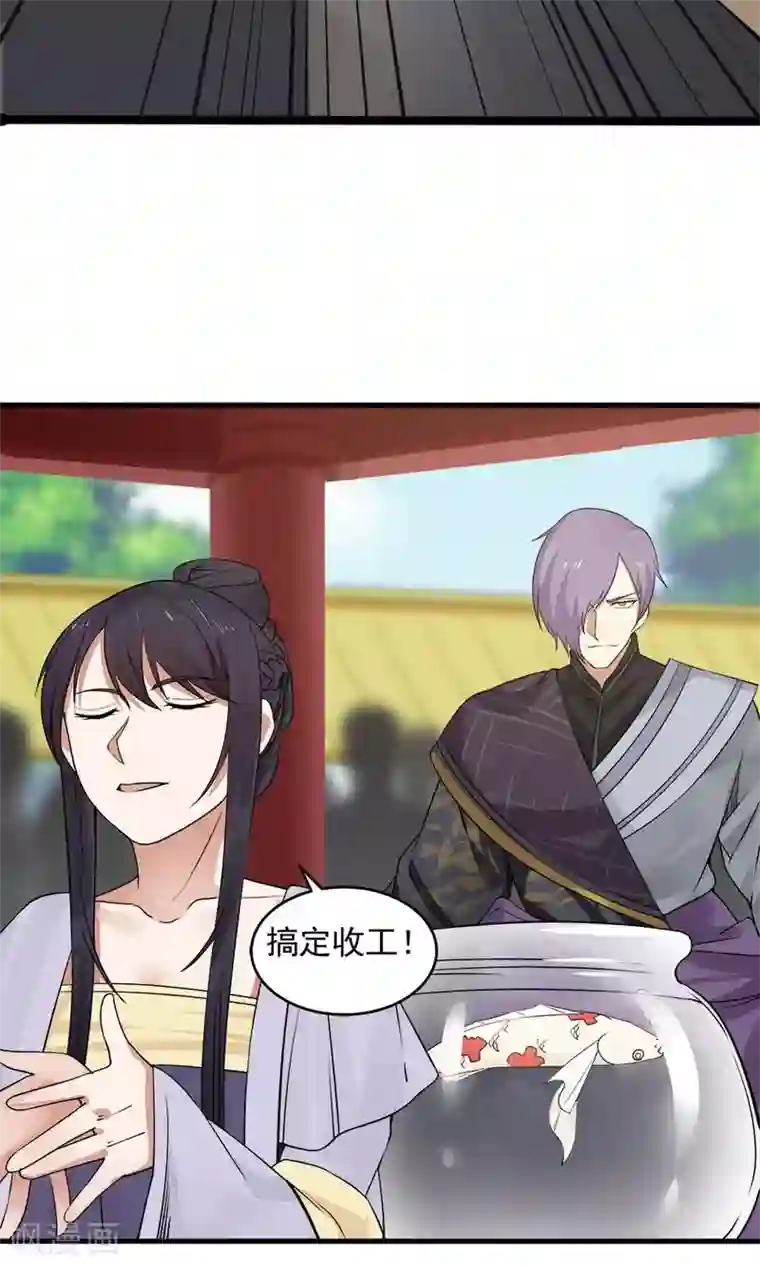 女神养成计划第90话 肥鸽传书？！