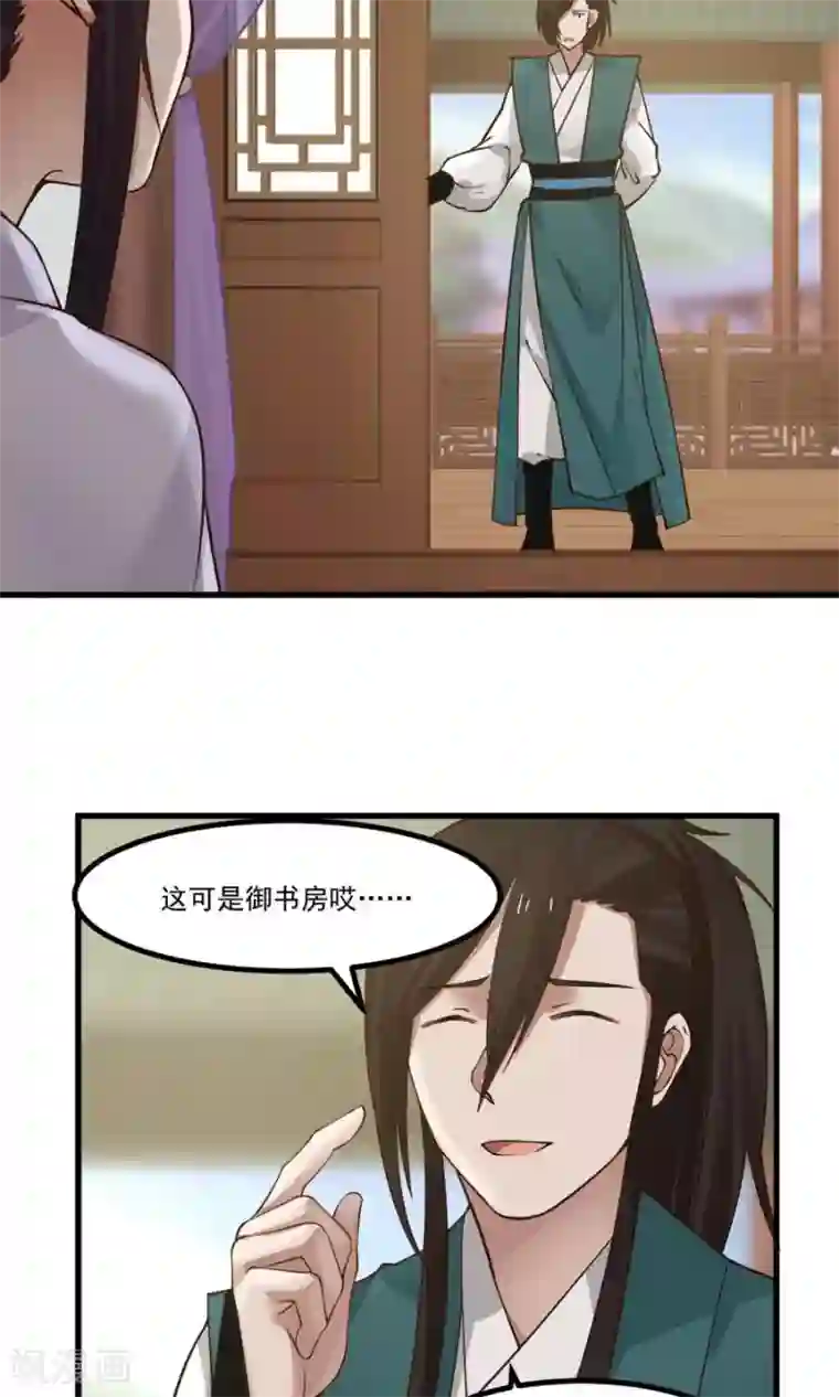 女神养成计划第91话 冰灵石？