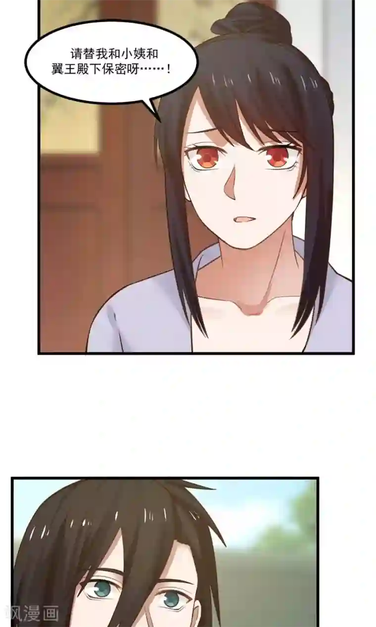 女神养成计划第91话 冰灵石？