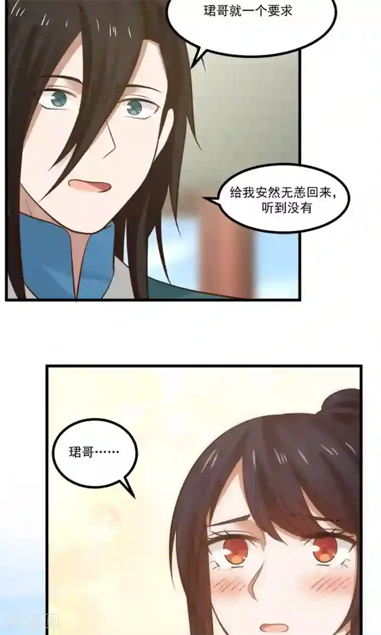 女神养成计划第91话 冰灵石？