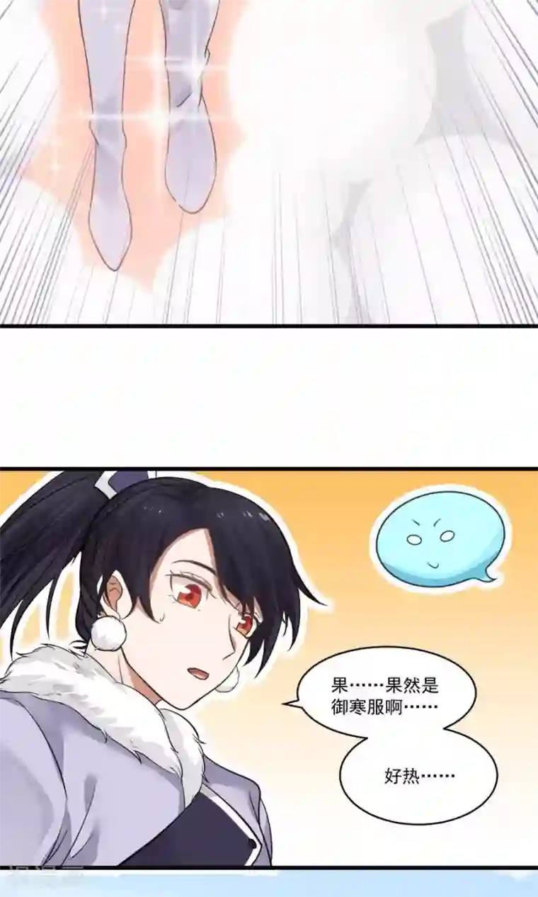女神养成计划第91话 冰灵石？