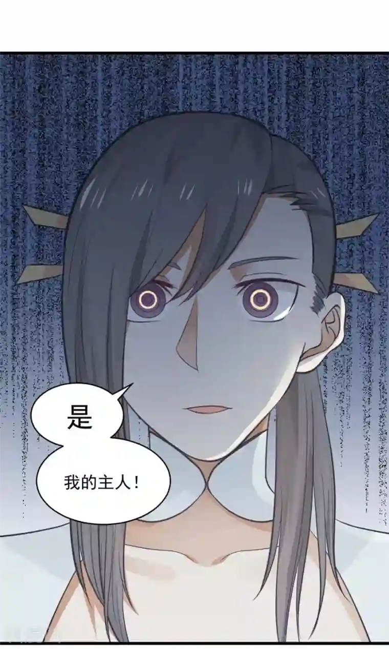 女神养成计划第91话 冰灵石？