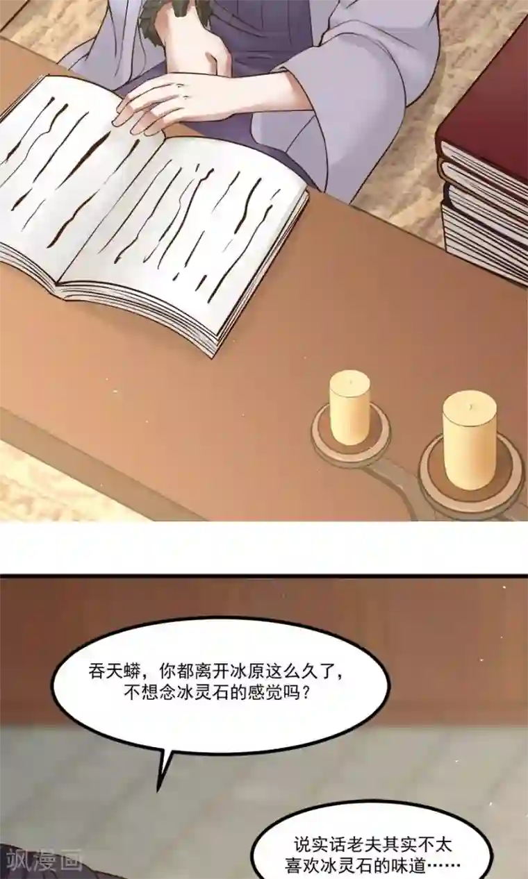 女神养成计划第91话 冰灵石？