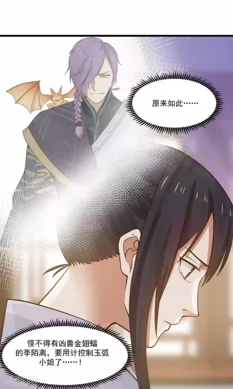 女神养成计划第91话 冰灵石？