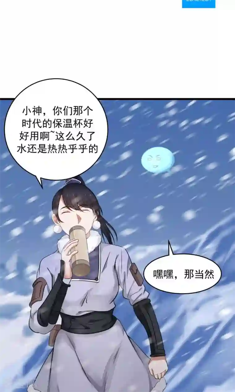 女神养成计划第92话 潜行失败？