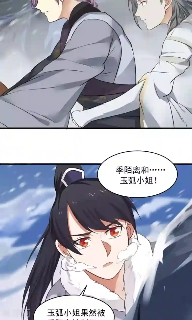 女神养成计划第92话 潜行失败？