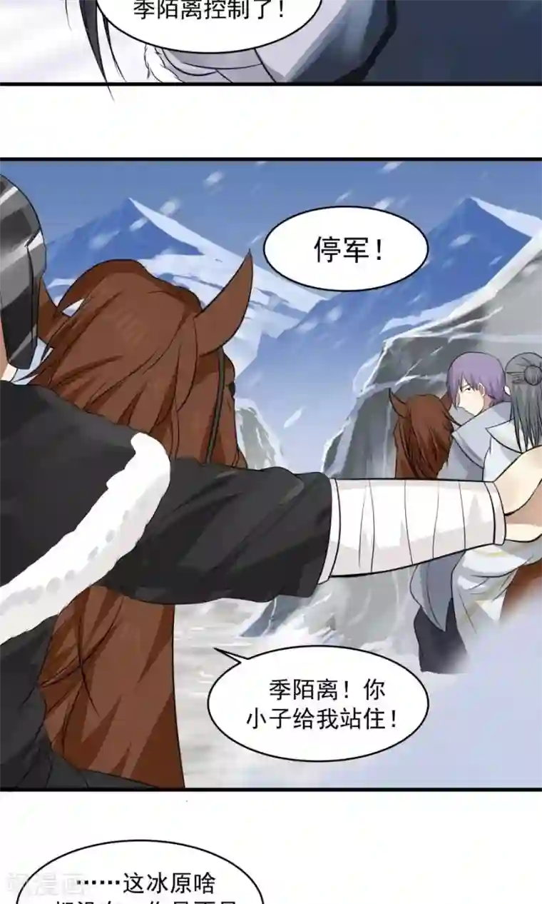 女神养成计划第92话 潜行失败？