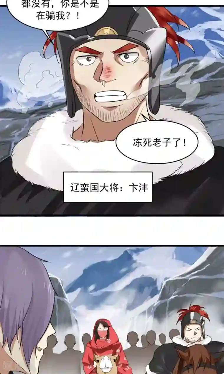 女神养成计划第92话 潜行失败？