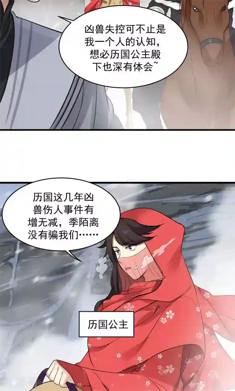 女神养成计划第92话 潜行失败？