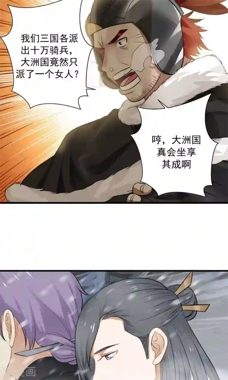 女神养成计划第92话 潜行失败？