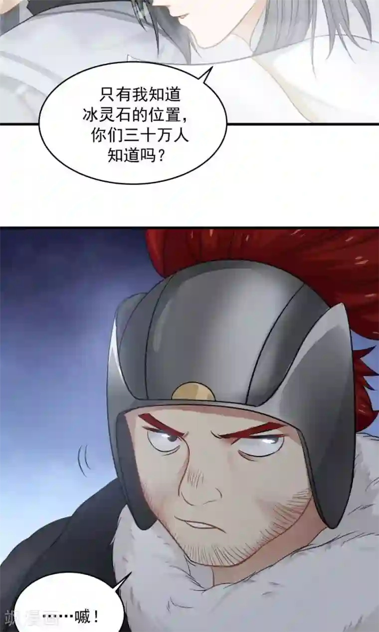 女神养成计划第92话 潜行失败？