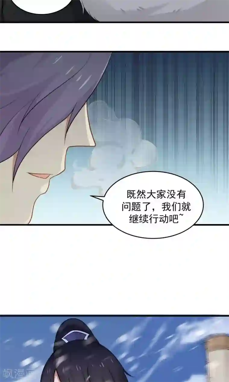 女神养成计划第92话 潜行失败？