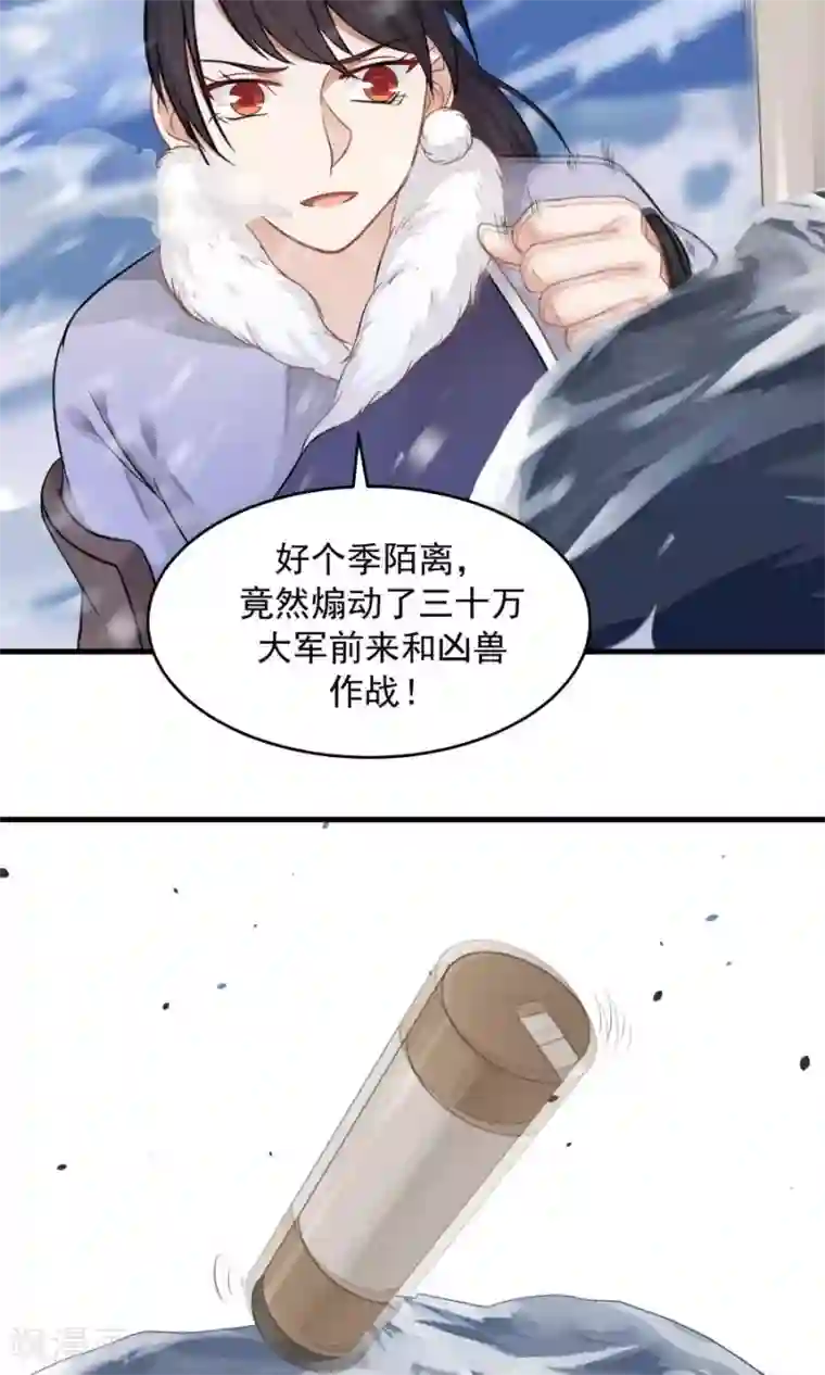 女神养成计划第92话 潜行失败？