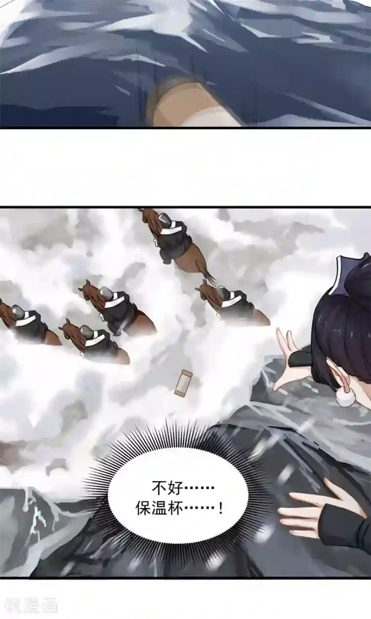 女神养成计划第92话 潜行失败？