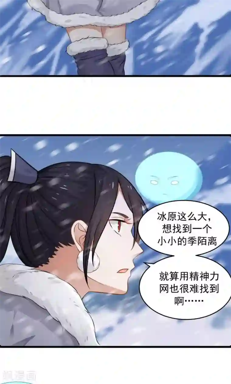 女神养成计划第92话 潜行失败？