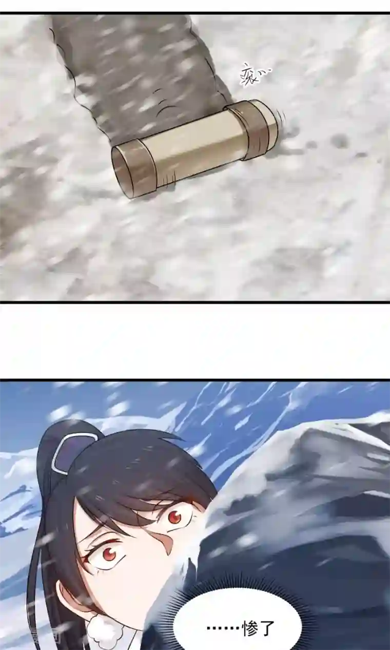 女神养成计划第92话 潜行失败？