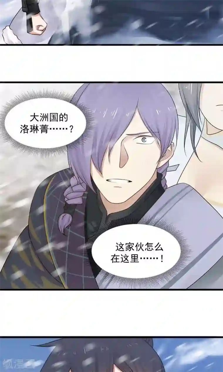 女神养成计划第92话 潜行失败？