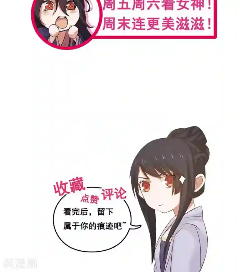 女神养成计划第92话 潜行失败？