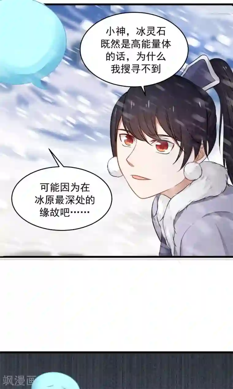 女神养成计划第92话 潜行失败？